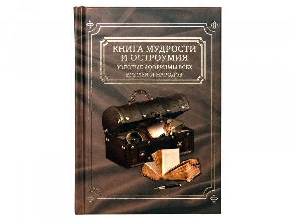 Подарочный набор "Ларец с сокровищами" 2 книги+блокнот+ручка