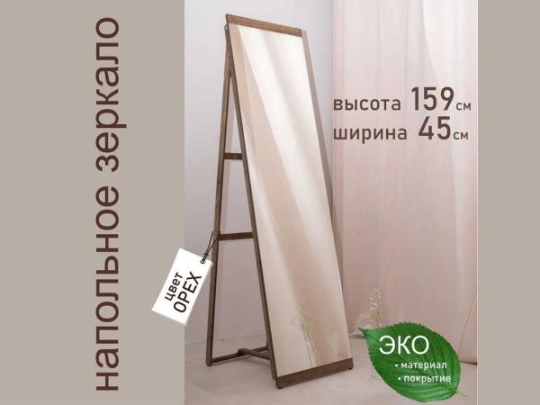 Зеркало "Соло" 160х50 см орех