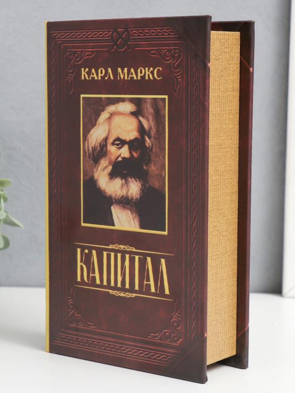 Книга сейф "Капитал" 21х13х5 см